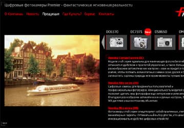Premier открывает представительство в Рунете