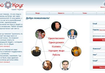 МойКруг.ру теперь принадлежит «Яндексу» 