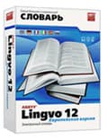 Покупатели Nokia Nseries получат в подарок ABBYY Lingvo 12