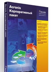 Acronis присоединяется к IBM BladeCenter Alliance Program 