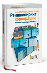 Джеймс Чампи выстпит на конференции «Рабочий процесс 2007»