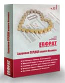 В VMP Corporation завершено внедрение системы электронного документооборота «ЕВФРАТ-Документооборот»