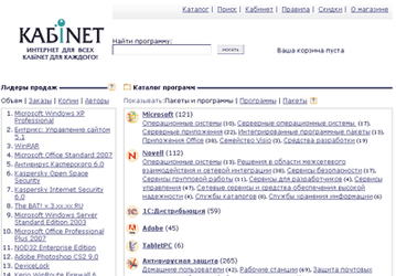 SoftKey начинает сотрудничать с ISP