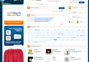 Blog.Ru — официальный старт проекта
