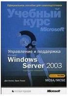 Учебное пособие Microsoft введено в состав учебно-методической базы вузов