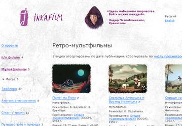 «ТрансТелеКом» предоставляет услуги связи для «Инка-фильм»