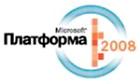 «Платформа 2008»: определены дата и место проведения конференции