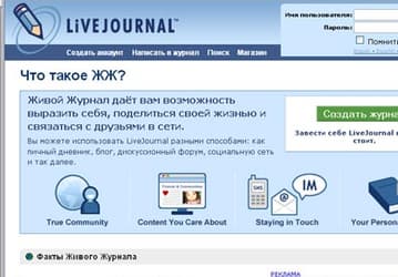«Живой журнал» можно вести с помощью SMS