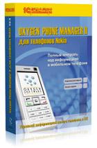 Oxygen Software укрепляет партнерские отношения с Nokia