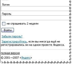 «Яндекс» пополняет список мобильных сервисов