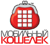 Покупки на SoftKey теперь можно оплатить из «Мобильного кошелька»