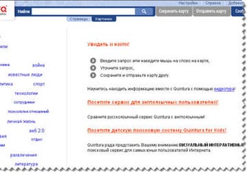 Quintura отмечает второй день рождения