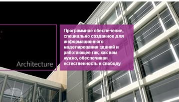 СПбГАСУ празднует свое 175-летие вместе с Autodesk