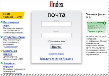 Бесконечность Яндекс.Почты начинается с 10 Гб
