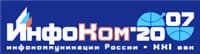 Выставка «ИнфоКом — 2007» откроется на следующей неделе