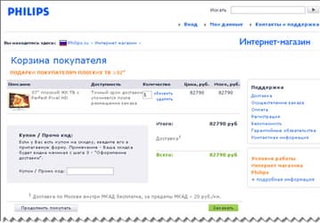 Сайт Philips раздал своим посетителям корзины