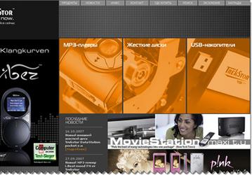 Trekstor открывает русскоязычный сайт