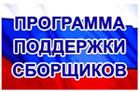 MSI реализует программу поддержки российских производителей