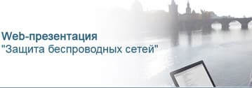 Cisco расскажет о сетях по сети: вторая веб-конференция компании 