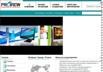 Proview запускает новый  корпоративный сайт