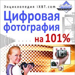 iXBT.com начинает выпуск энциклопедий