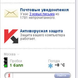 «Яндекс» предлагает пользователям защиту «Лаборатории Касперского»