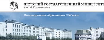 ЦОД для Якутского государственного университета