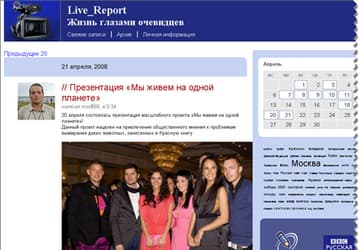Русская служба BBC запускает в ЖЖ сообщество Live Report