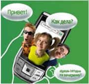 «МегаФон-Москва» проводит акцию «Попробуй Интернет»