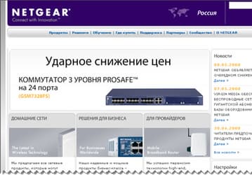 Cайт NETGEAR переезжает на новый домен