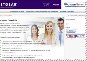 NETGEAR обновляет партнерский сайт