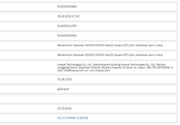 Смартфон Honor V20 уже на полпути к конвейеру, он может получить топовую SoC Kirin 980 и тройную камеру