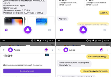 «Алиса» поможет сделать заказ в магазине «Беру»