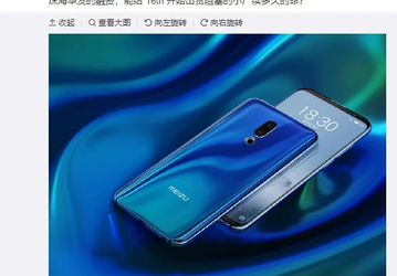 Флагманский смартфон Meizu 16s получит SoC Snapdragon 8150