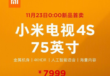 Xiaomi выпустила 75-дюймовый телевизор Xiaomi Mi TV 4S 