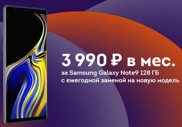Большинство россиян покупает флагманы Samsung по программе лизинга