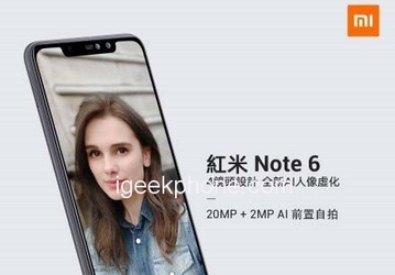 Смартфон Xiaomi Redmi Note 6 выйдет 6 ноября