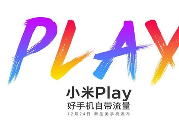 Первое видео с участием новинки Xiaomi Mi Play