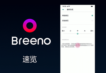 На рынке голосовых ассистентов пополнение. Встречайте: Oppo Breeno