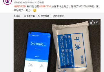 Финальная версия Honor V20 набрала в AnTuTu гораздо больше, чем ожидалось