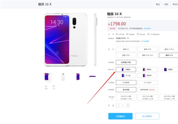 Вышла новая версия смартфона Meizu 16X