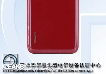 Опубликованы уточненные характеристики и изображения смартфона Huawei Enjoy 9