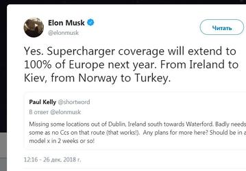Маск обещает в будущем году покрыть сетью зарядок Tesla всю Европу — «от Ирландии до Киева»