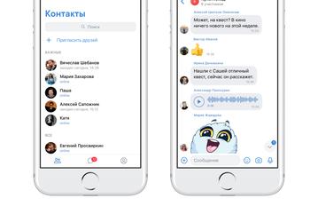 «ВКонтакте» начала тестировать самостоятельный мессенджер
