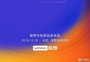 18 декабря Lenovo представит смартфон Z5s с «дырявым» экраном и тройной камерой