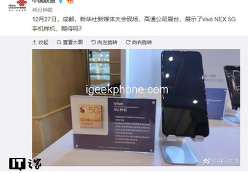 Qualcomm показала смартфон Vivo Nex 5G 