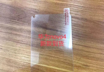 Фото защитного стекла для Huawei Nova 4 подтверждает наличие нестандартной фронтальной камеры