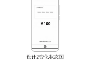 Meizu запатентовала подэкранный дактилоскопический датчик почти год назад