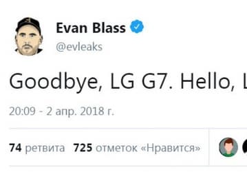 Новый флагманский смартфон LG называется LG G7 ThinQ