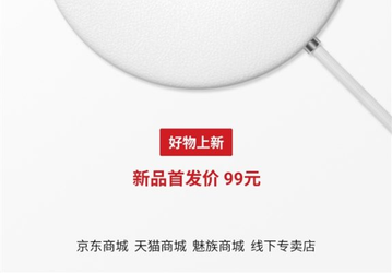 Meizu выпустила беспроводное зарядное устройство, не предлагая пользователям ни одного смартфона с данной функциональностью